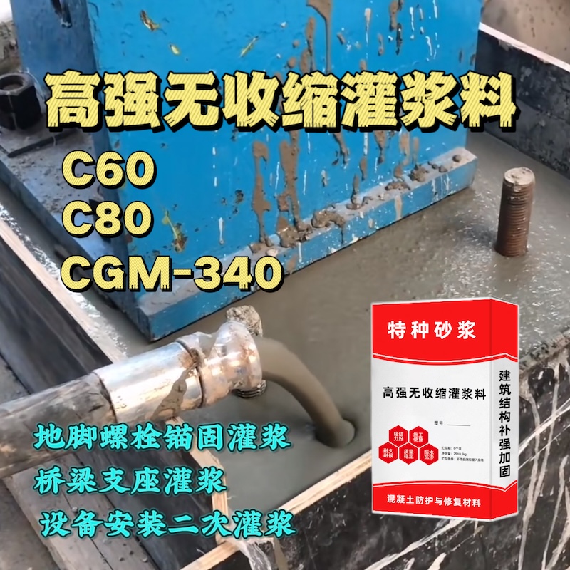 隆尧灌浆料施工需要振捣吗？